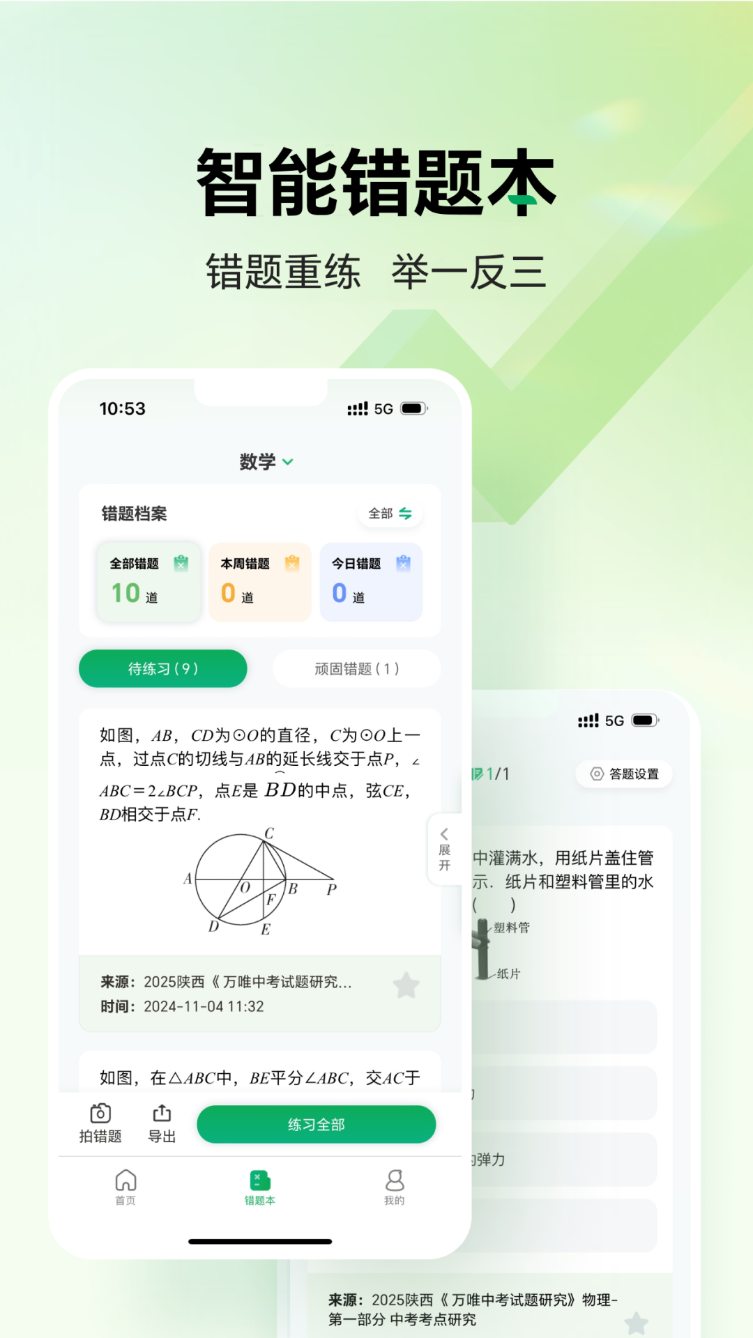 截圖1