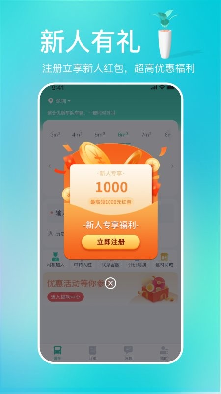 截圖3