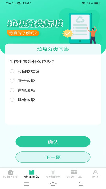 截圖3