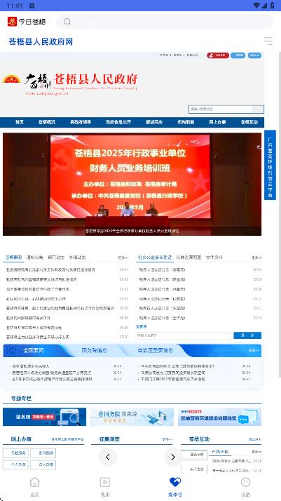 截圖4