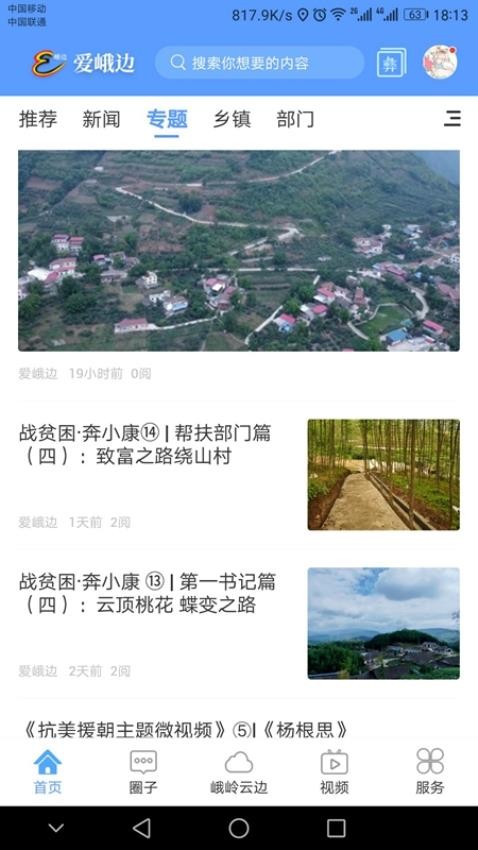 截圖3
