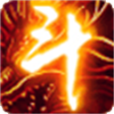 斗破蒼穹2雙帝之戰正版游戲