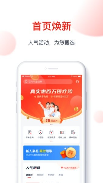截圖2