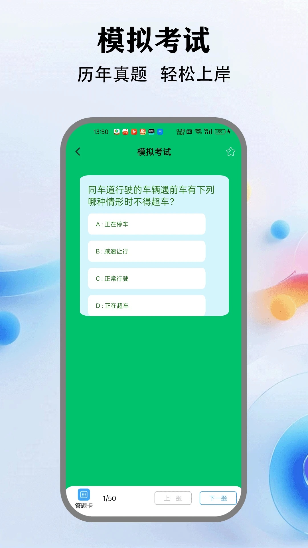 截圖2