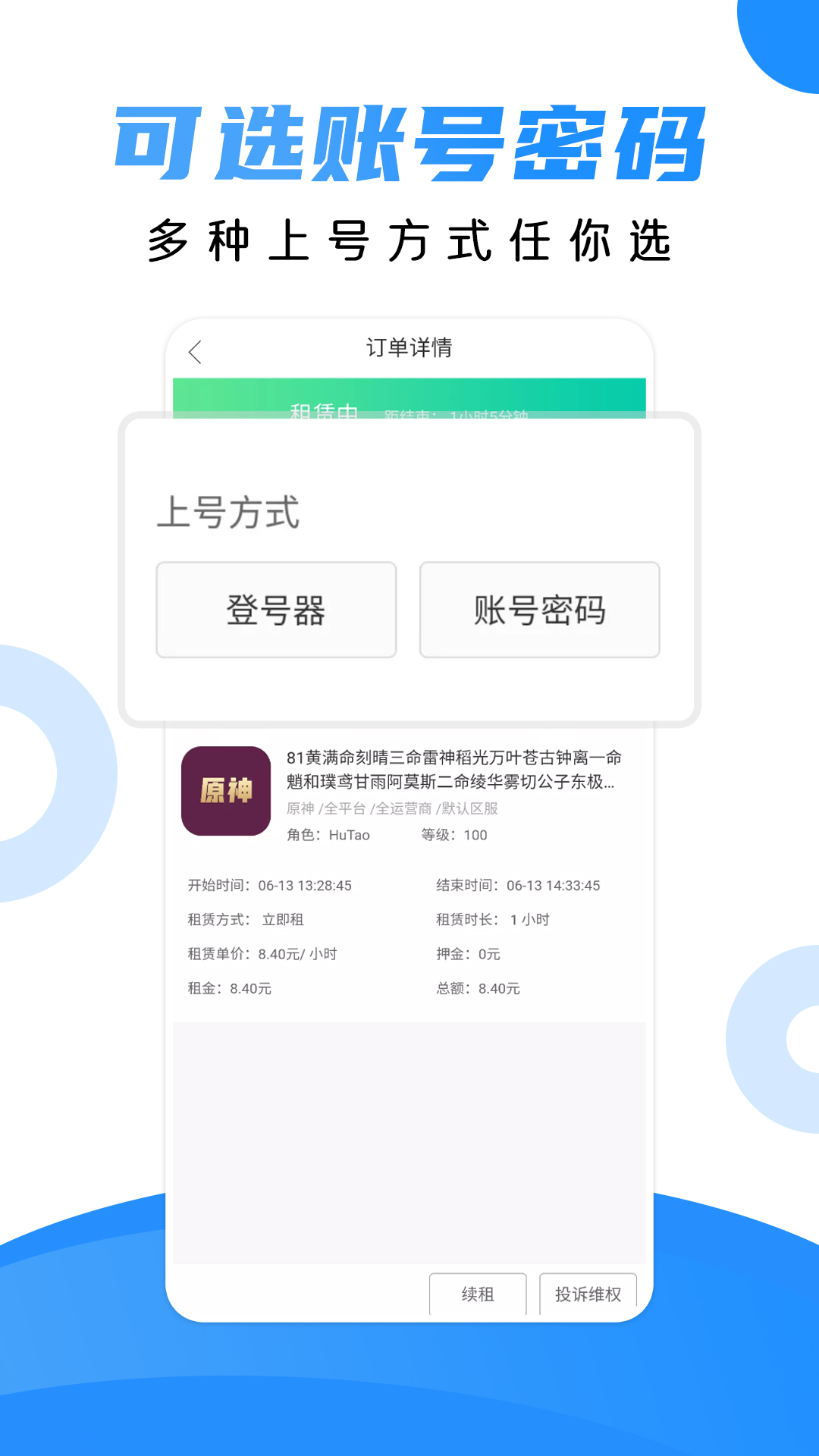 截圖1