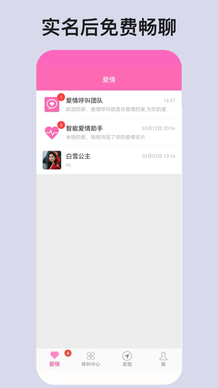 截圖4