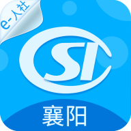 襄陽人社app