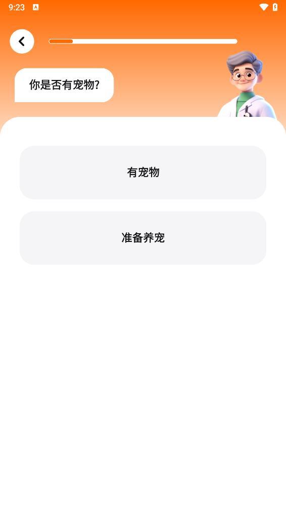 截圖3