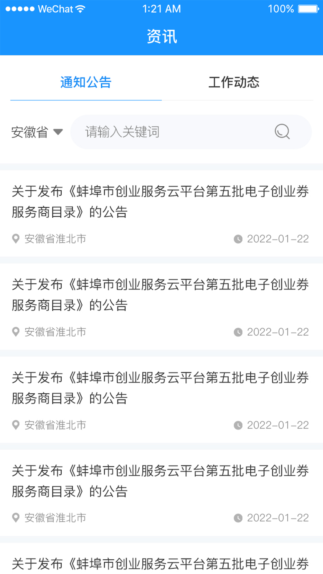 截圖1