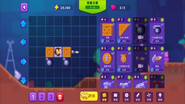 截圖2