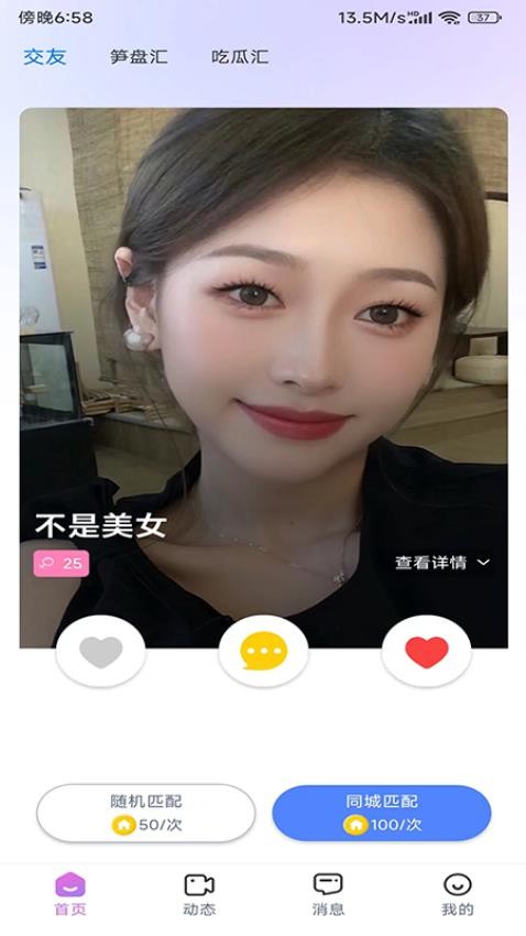 截圖3
