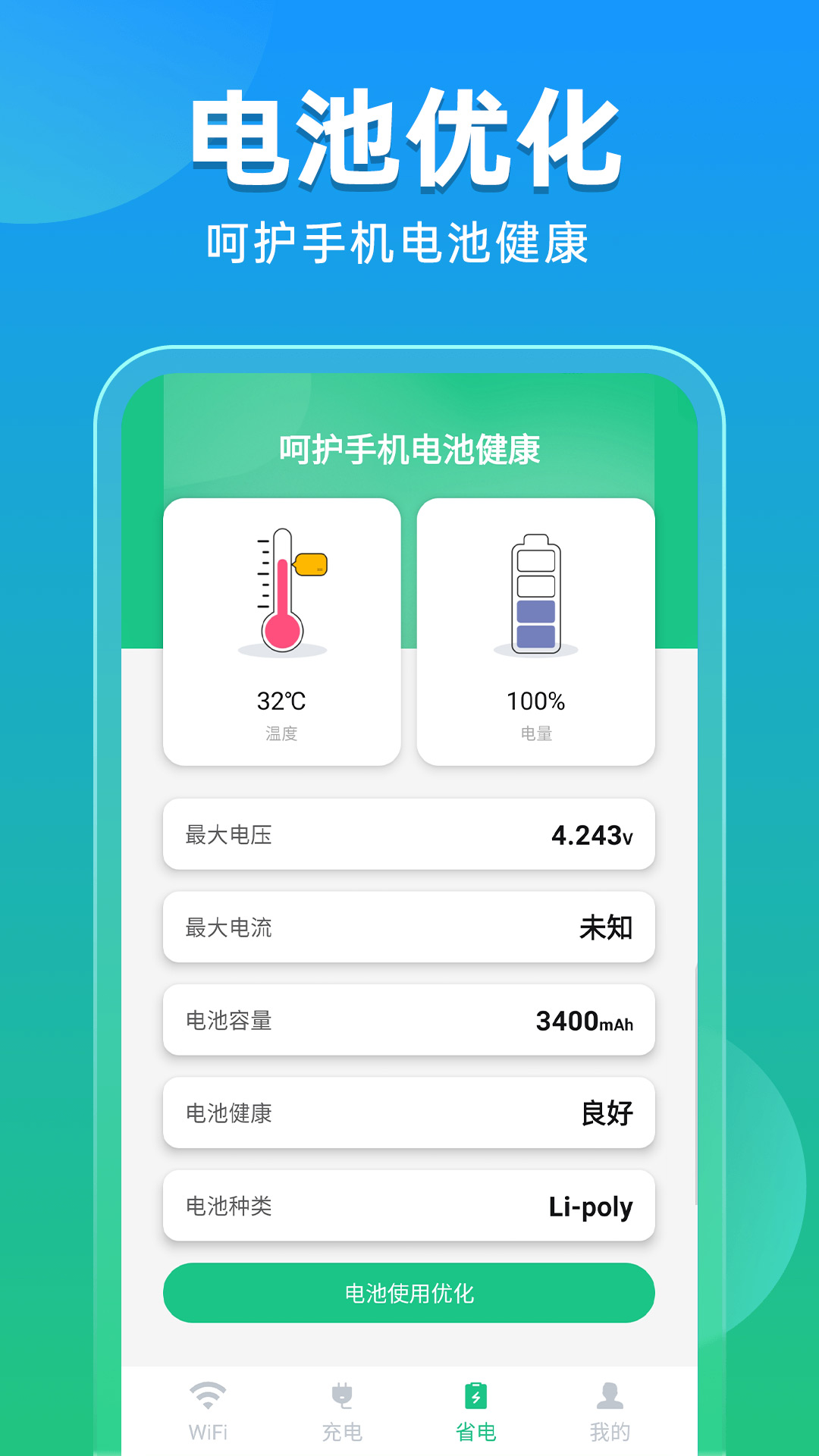 截圖4