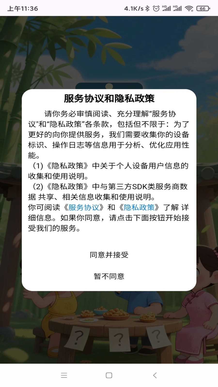 截圖1