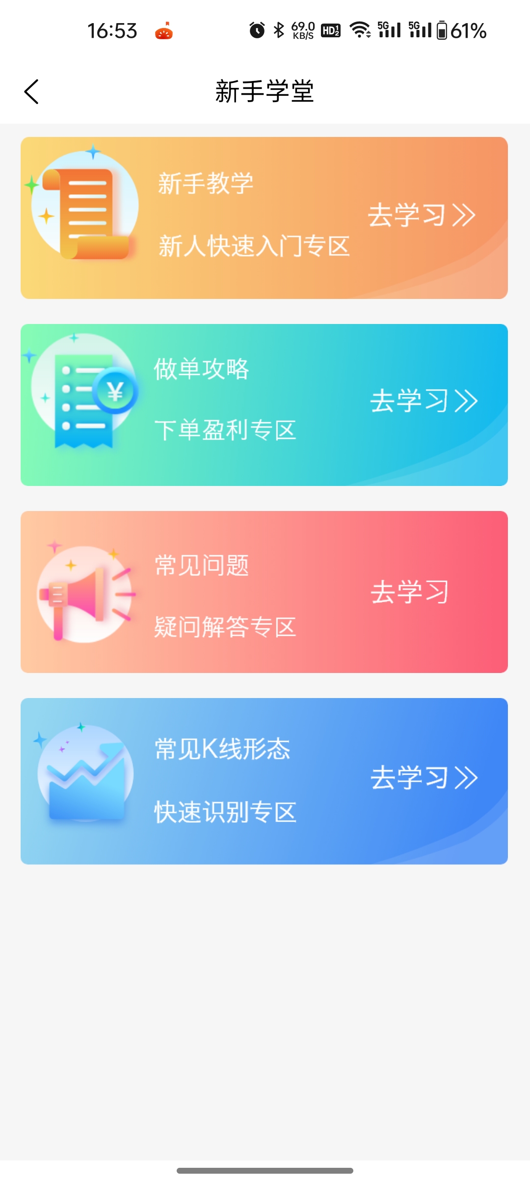 截圖4
