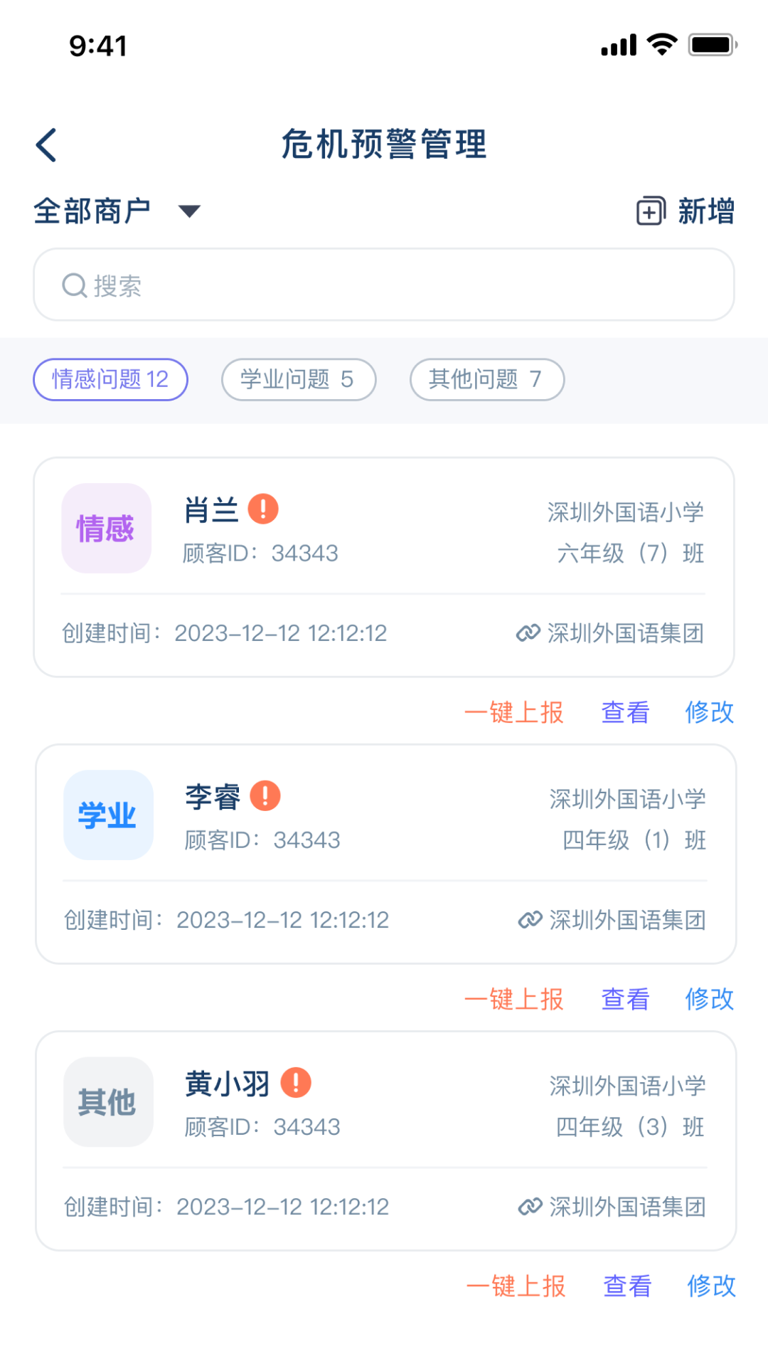 截圖3