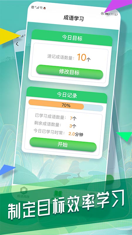截圖2