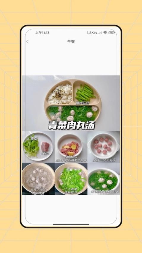 截圖2