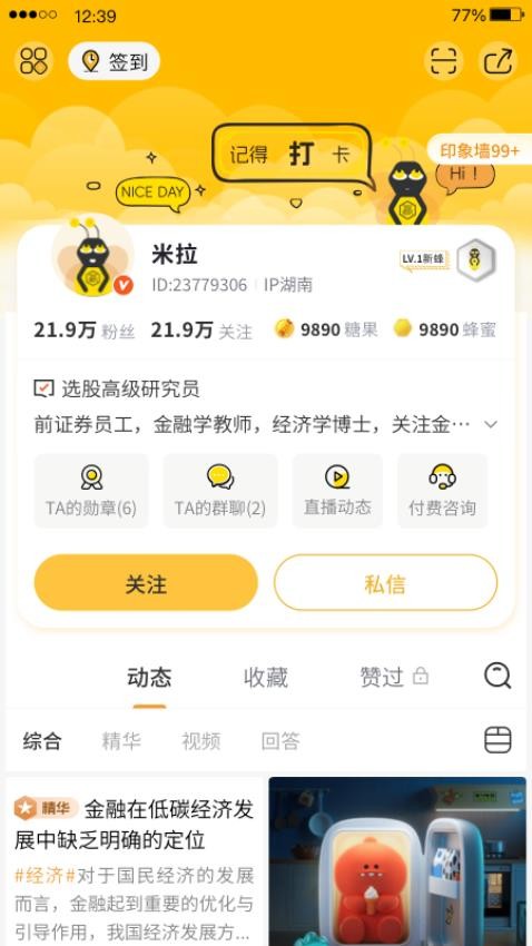 截圖2