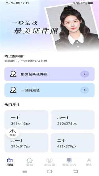 截圖1