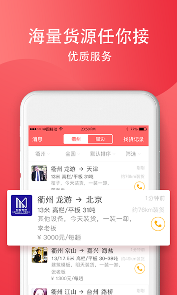 截圖2