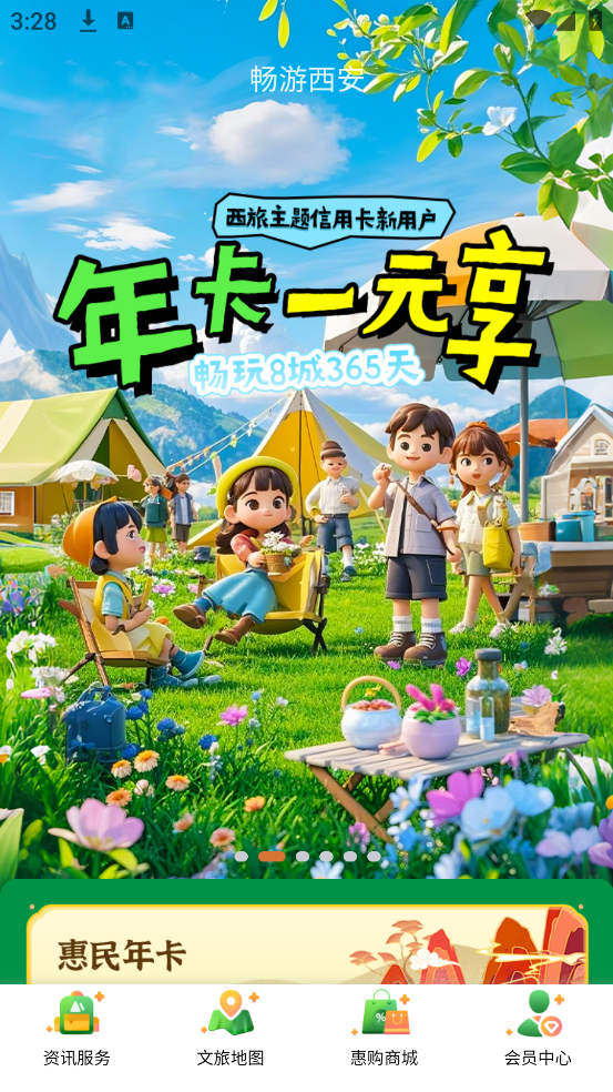 截图1