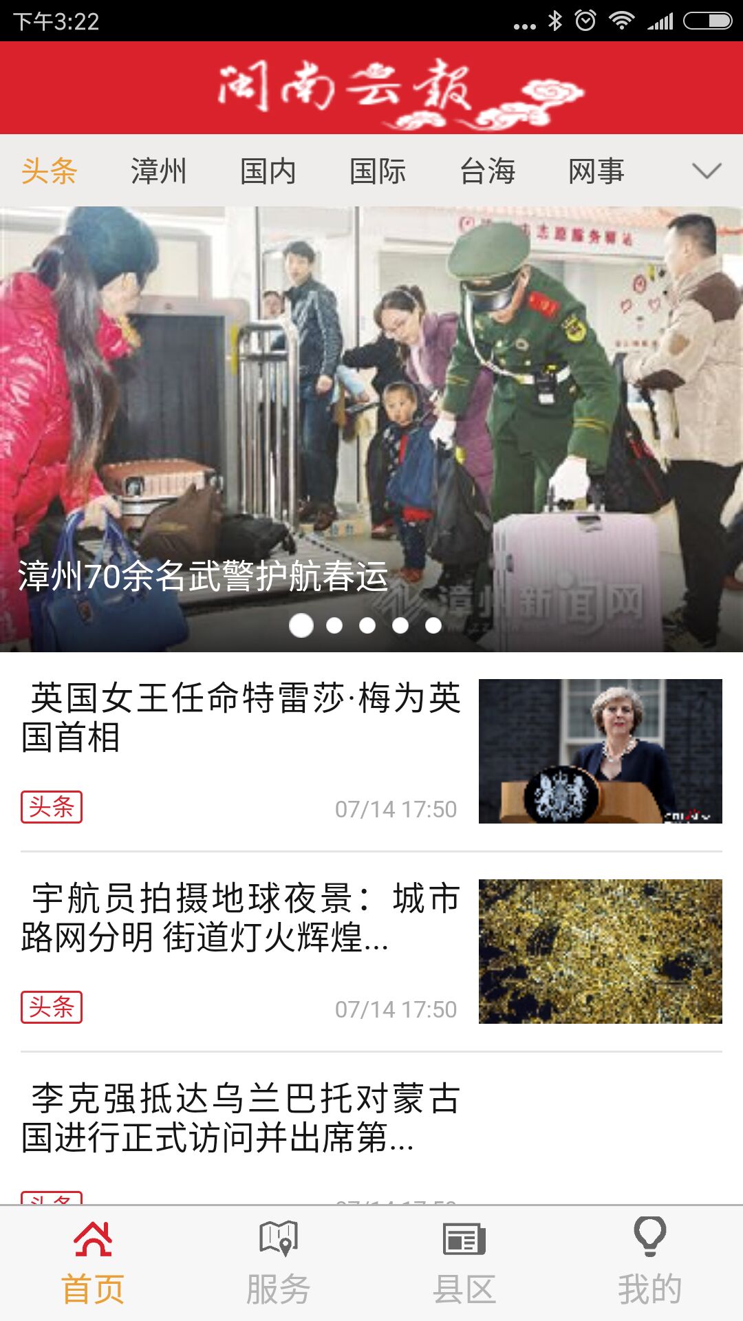 截圖3