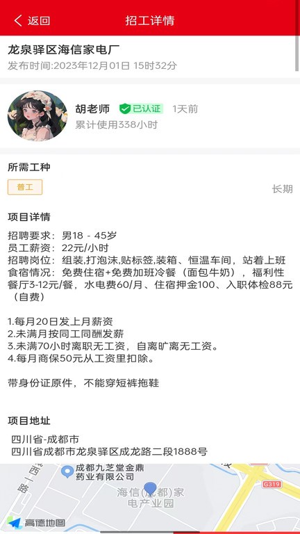 截圖2
