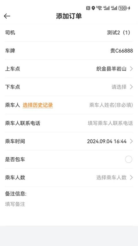 截圖4