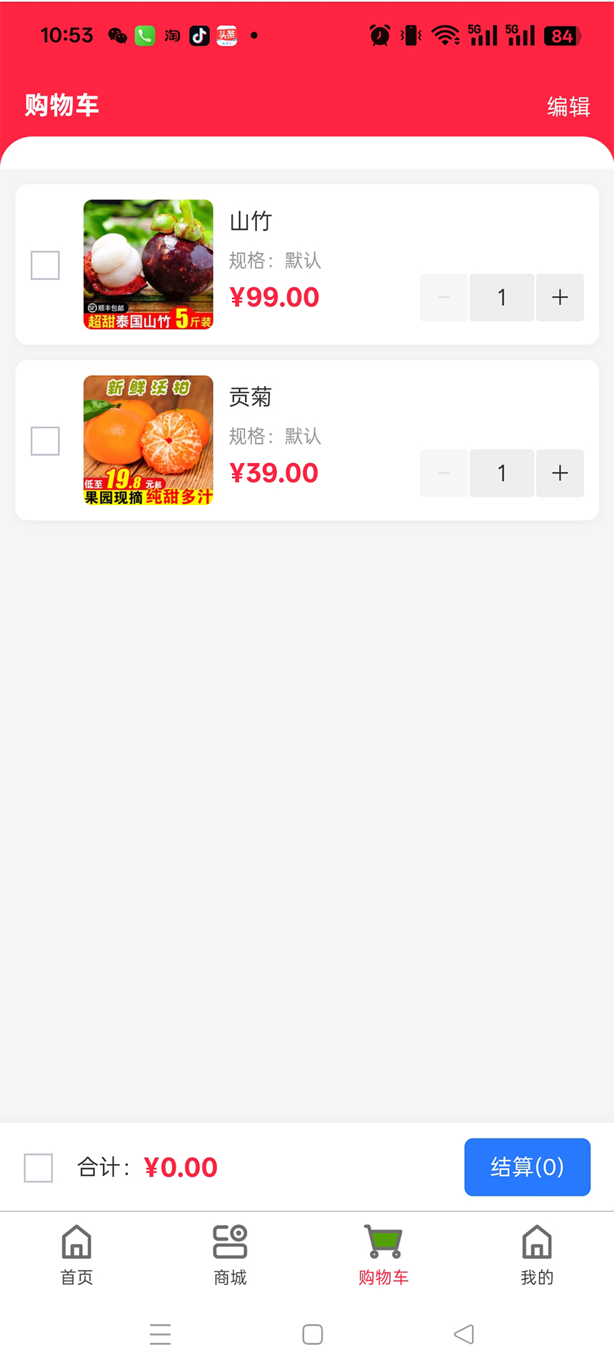 截圖3