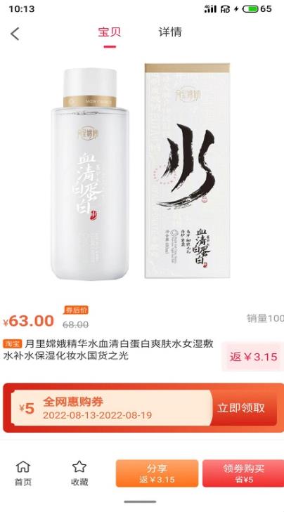 截圖2
