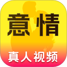 意情app