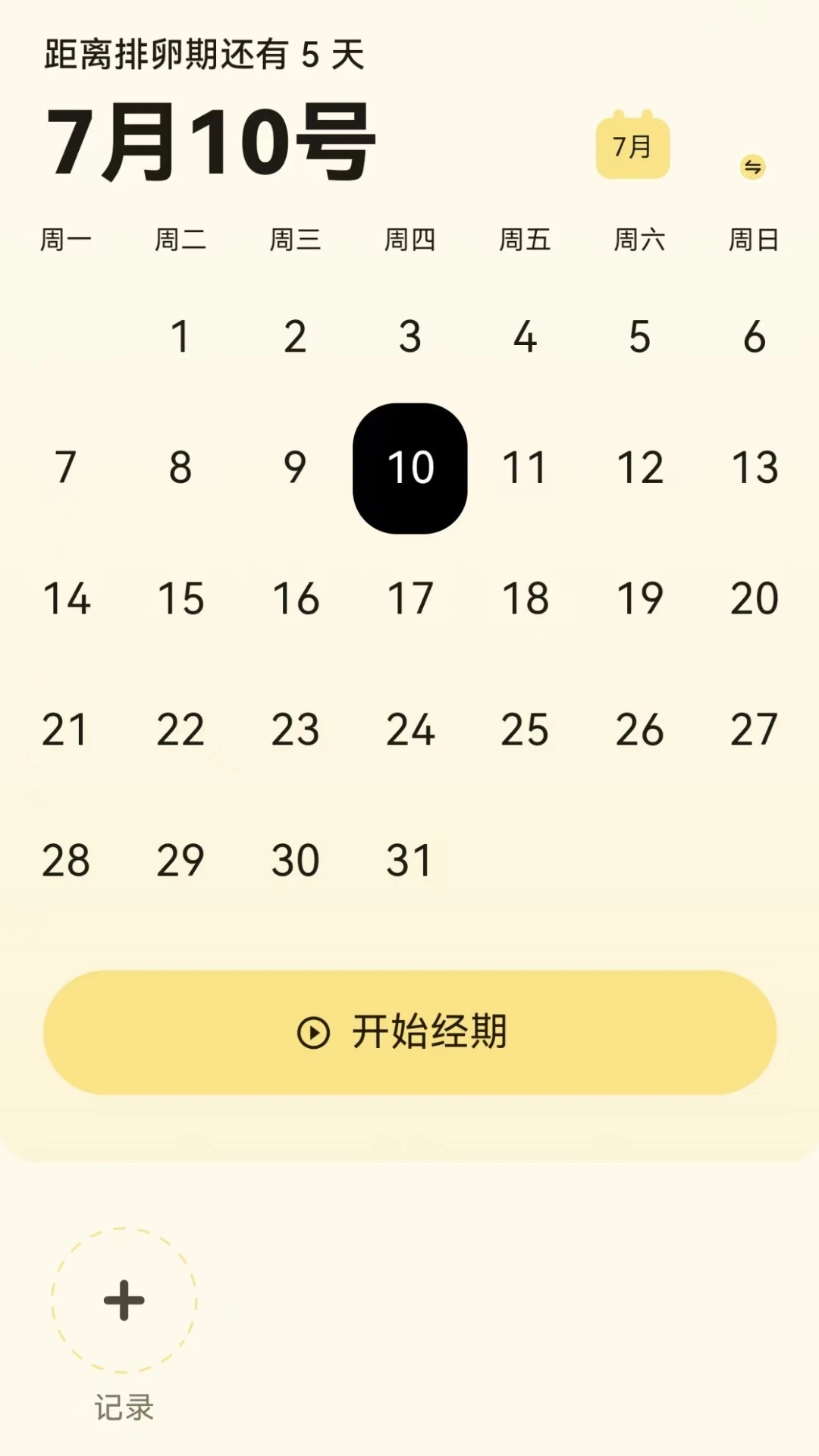 截圖5