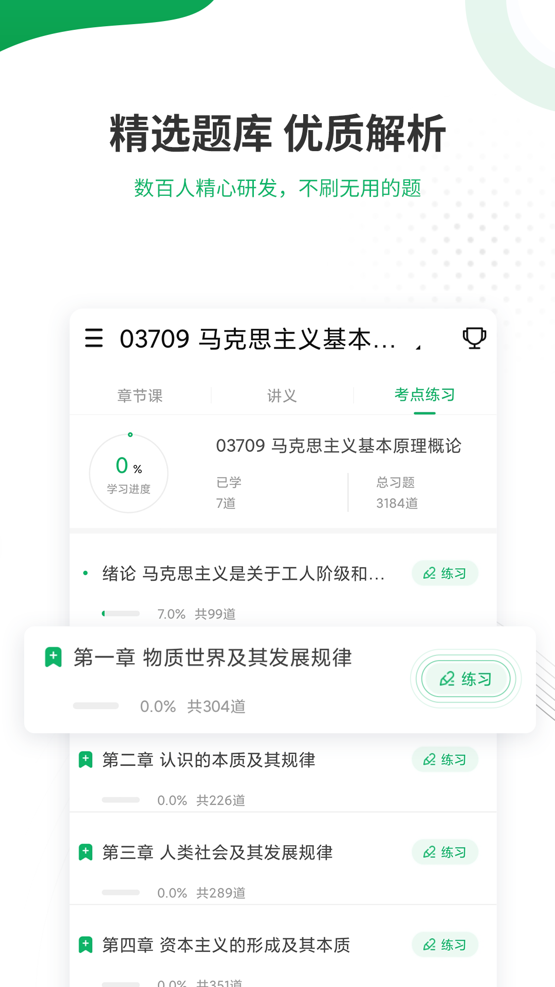 截圖2