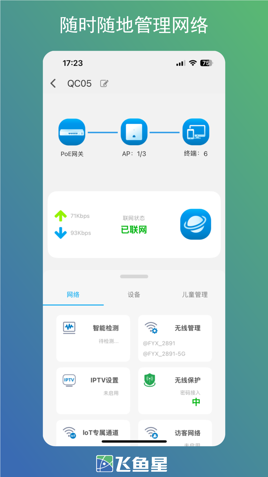 截圖2
