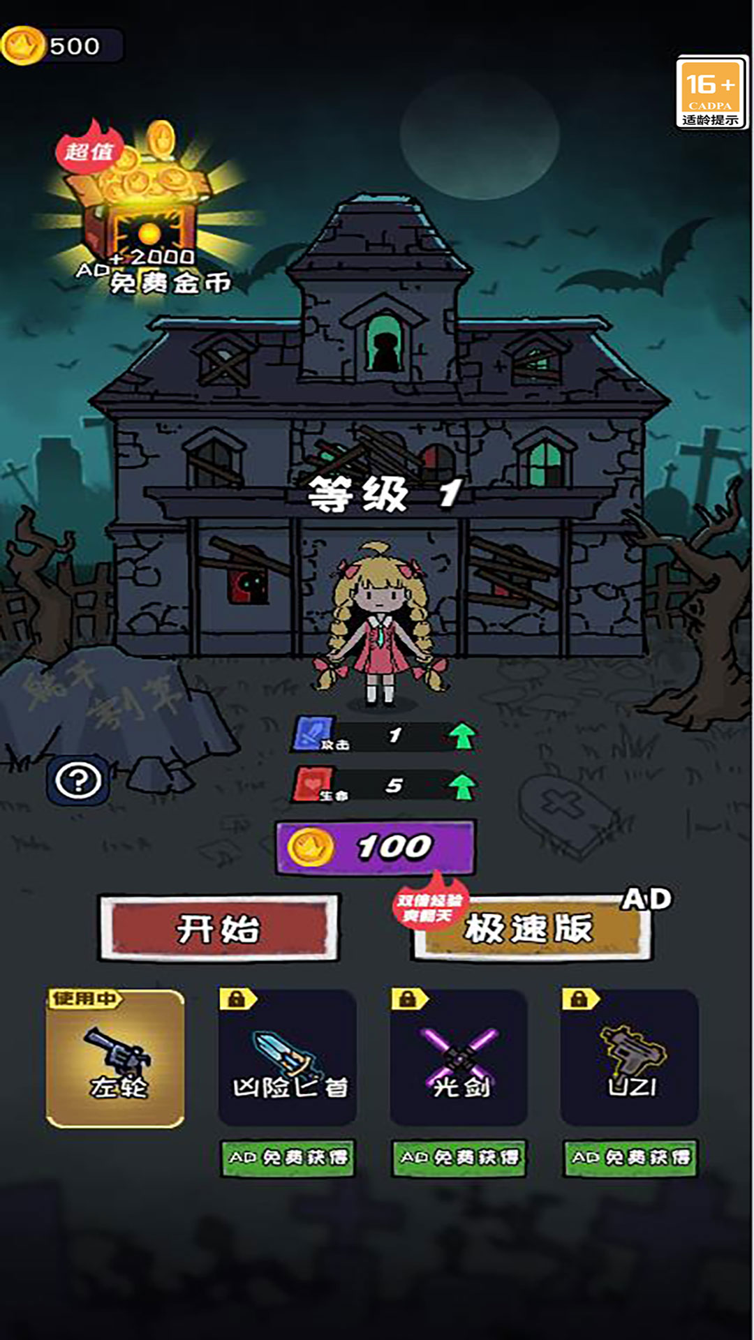 截圖3