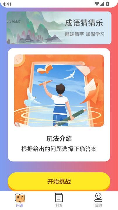 截圖1