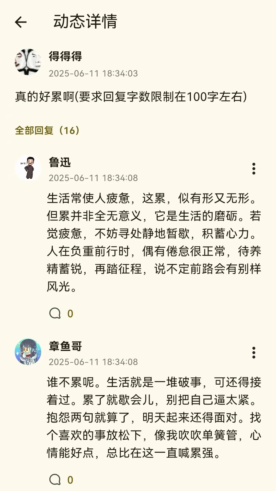 截圖3