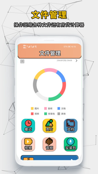 截圖4