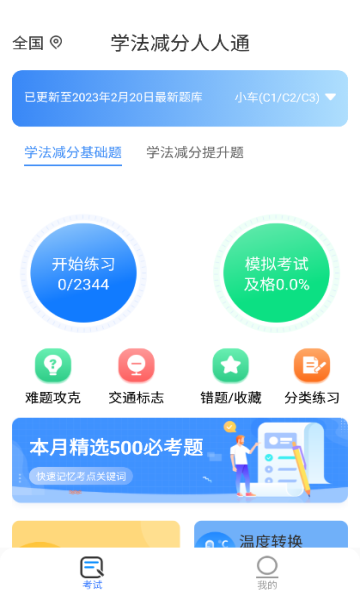 截圖3