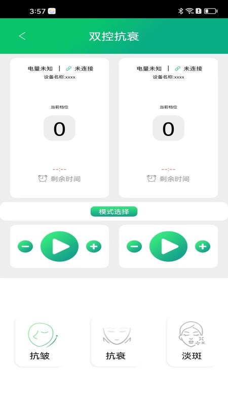 截圖2