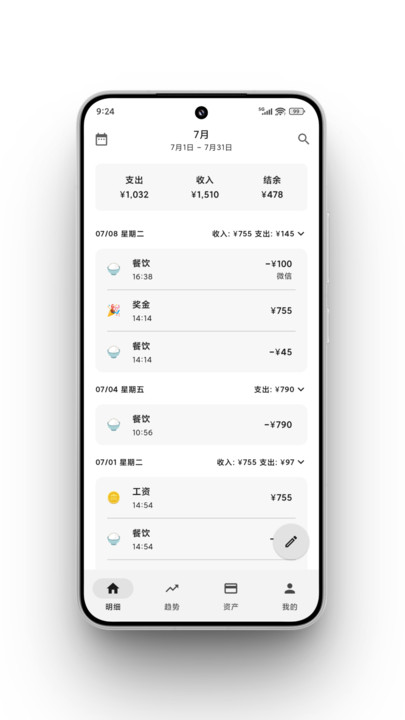 截图3