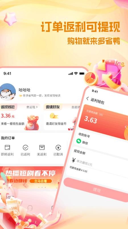 截圖2