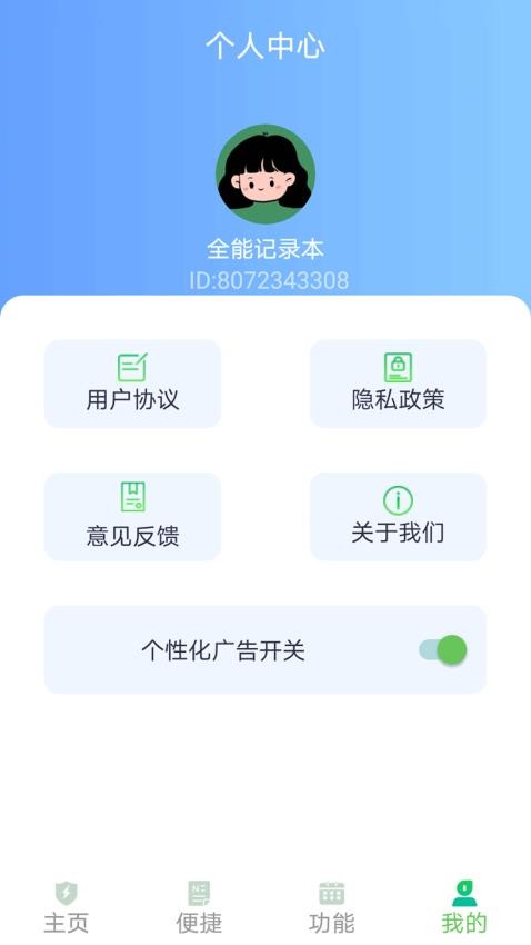 截圖3