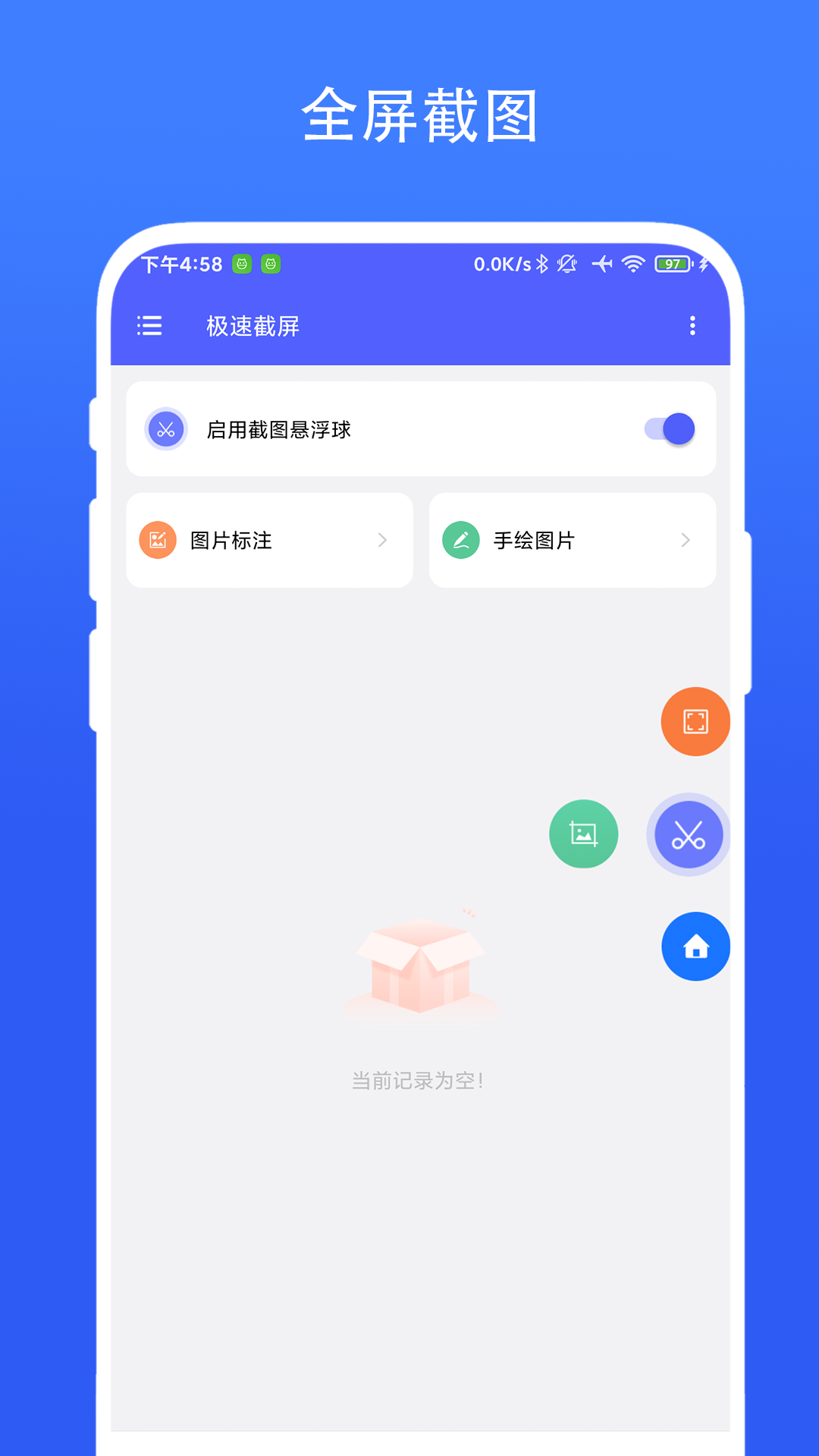 截圖4
