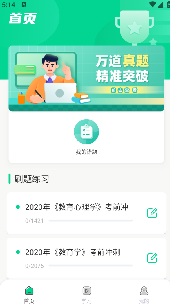 截圖1