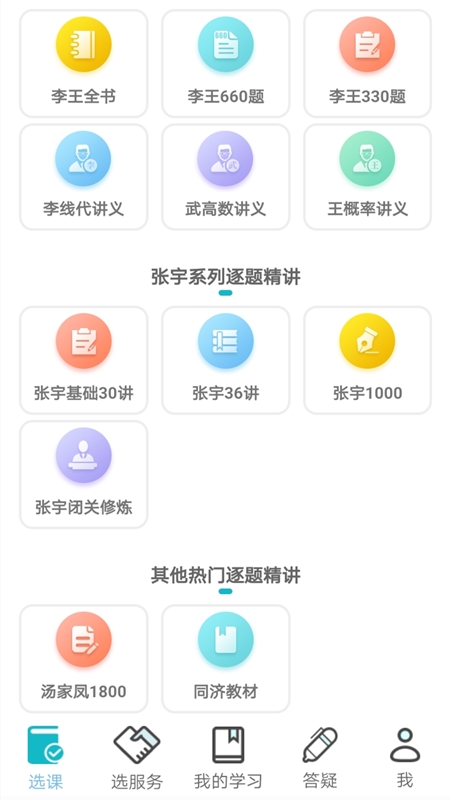截圖4