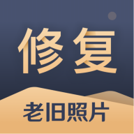 舊照片還原助手app