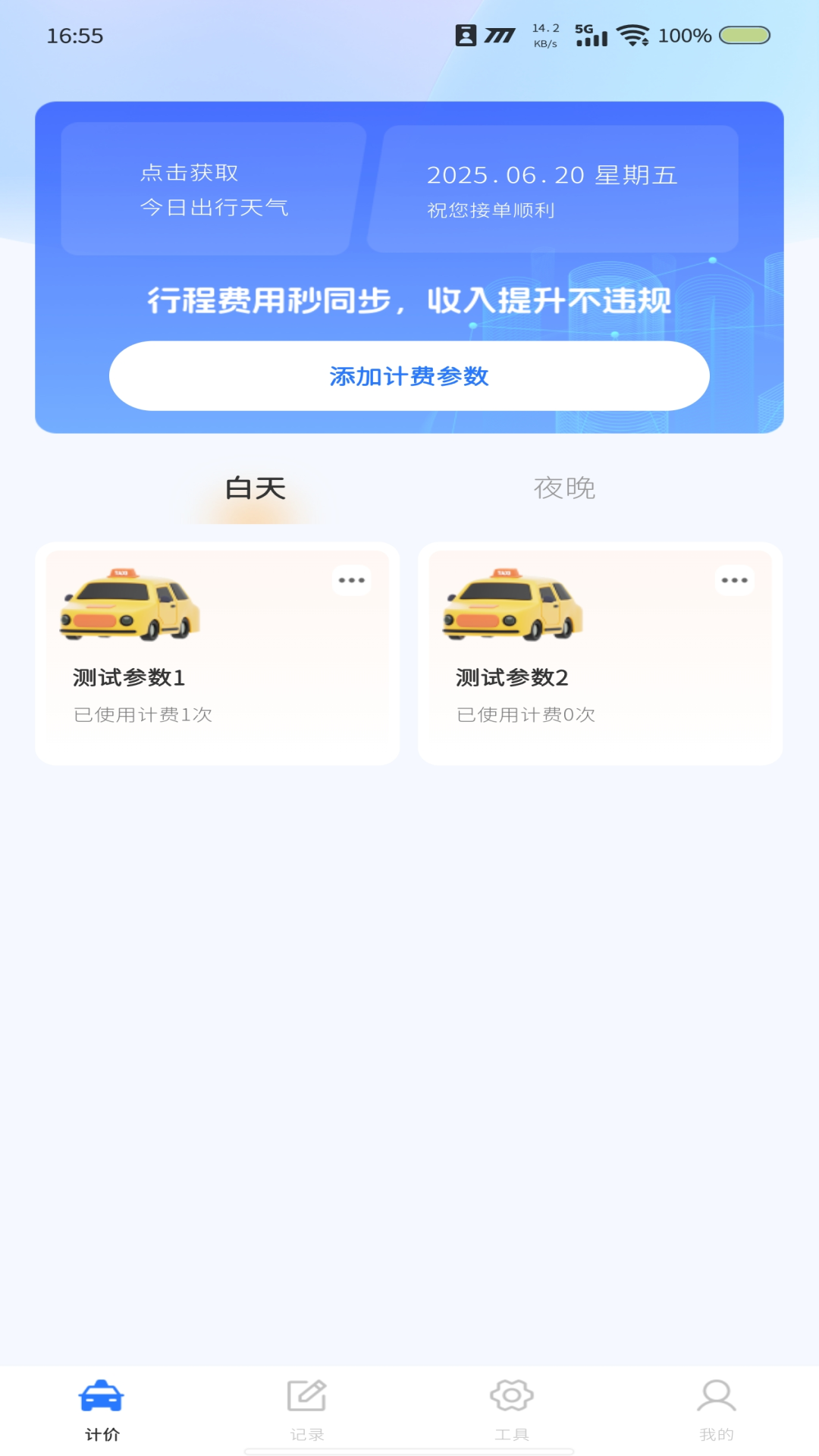 截圖4