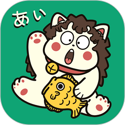 日語五十音圖發(fā)音表軟件