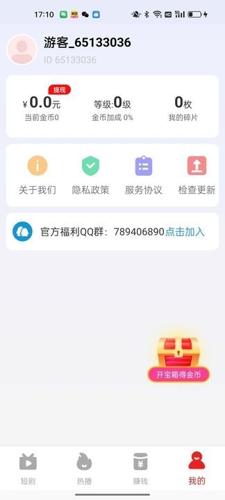 截圖2
